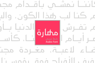 Maharah - Arabic: A Font of Elegance